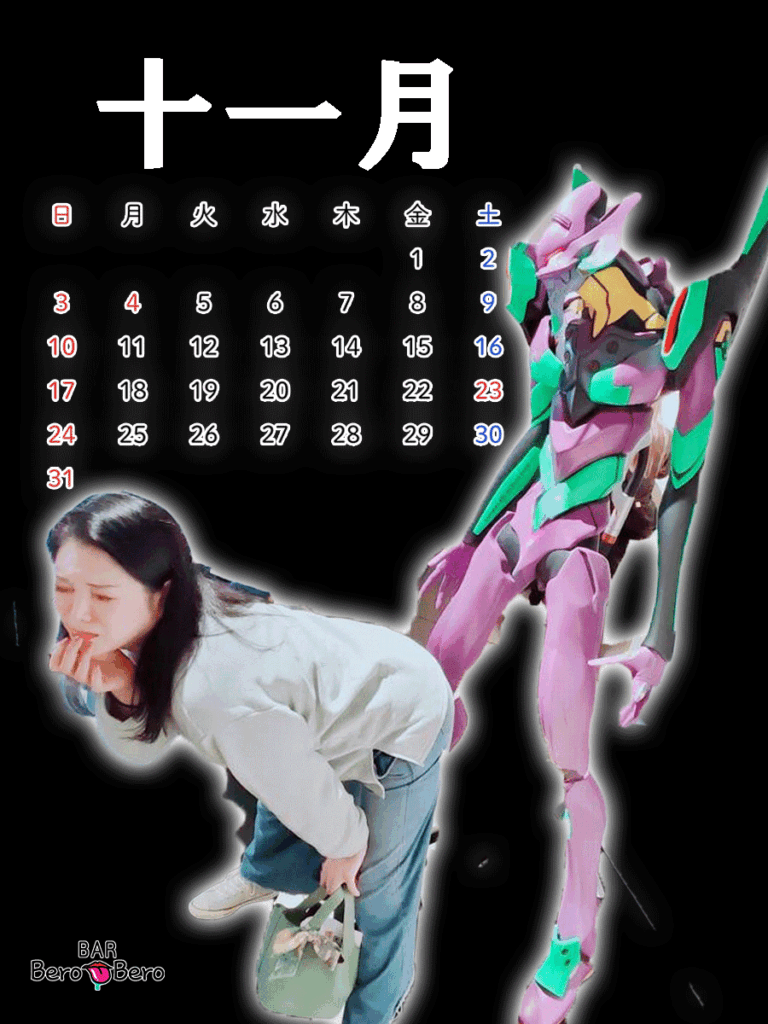 2025_11月_カレンダー
