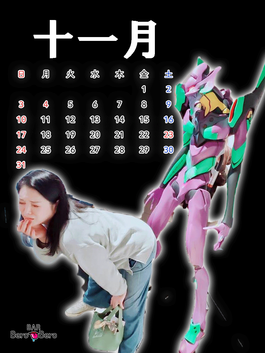 2025_11月_カレンダー