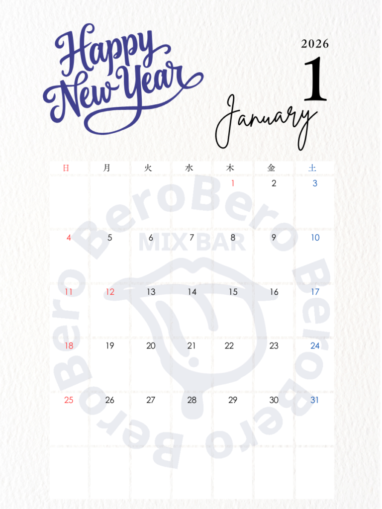 1月カレンダー