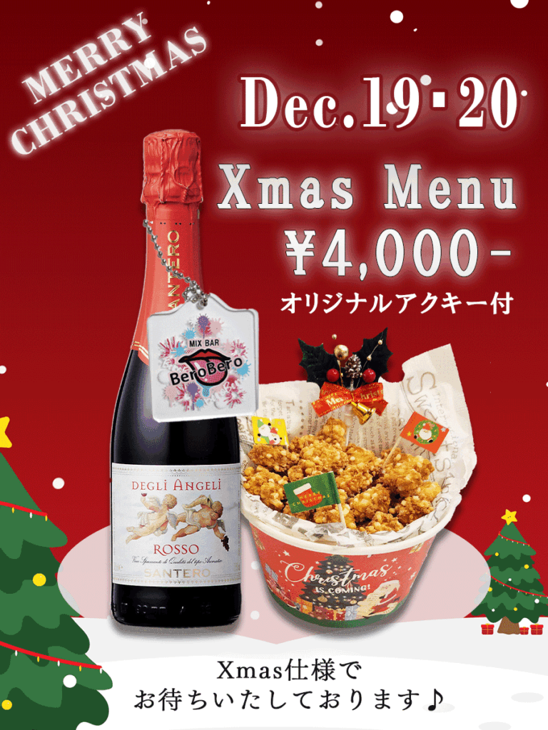 2025_クリスマス