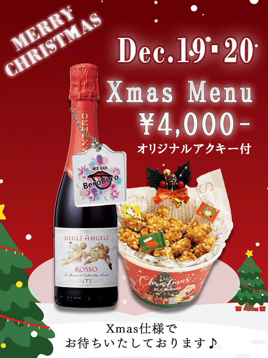 2025_クリスマス