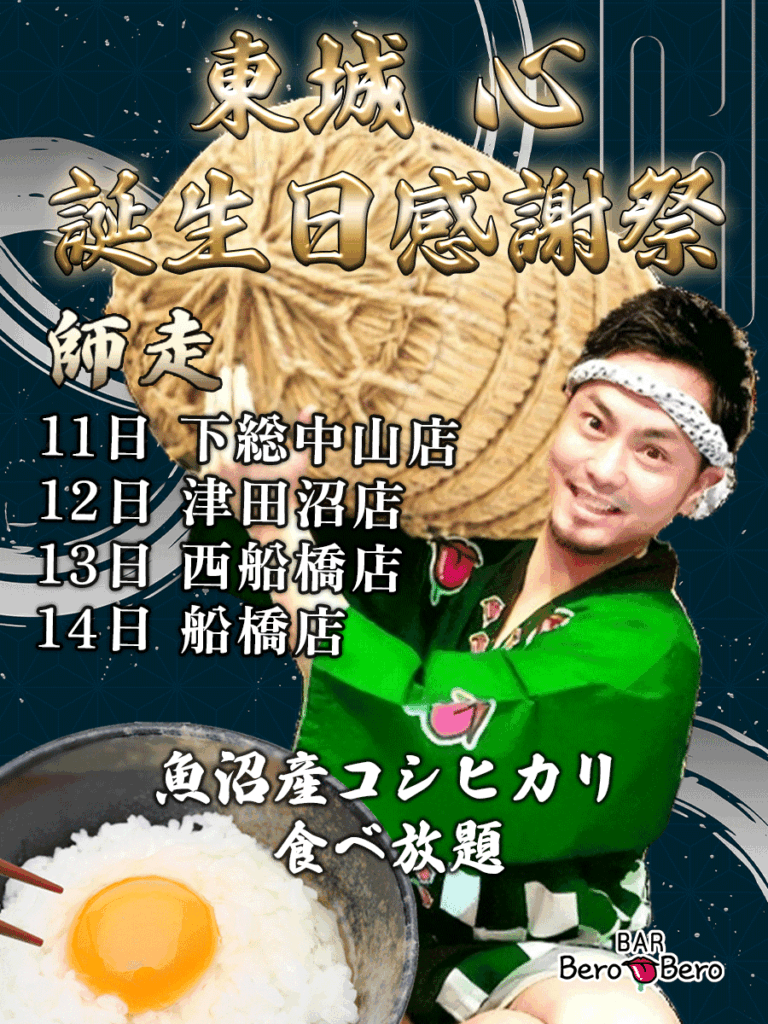 2025_代表感謝祭