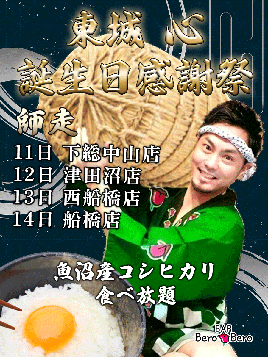 2025_代表感謝祭