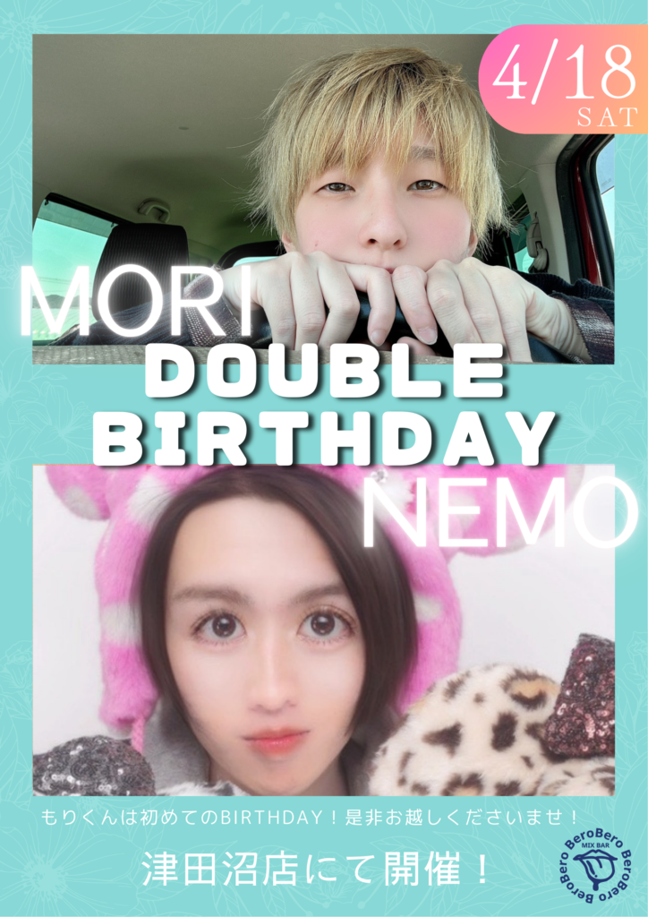 2026_もり_ねもBD