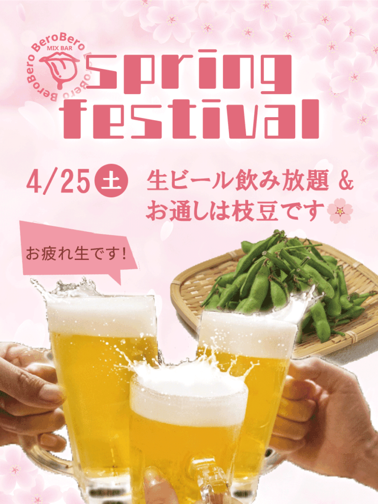 2026_springfestival