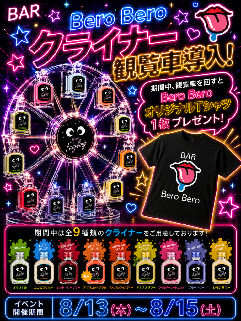 2026_クライナー観覧車