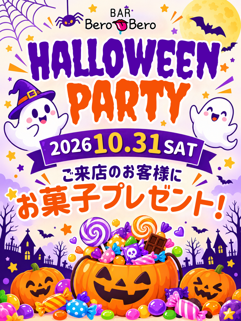 2026_HALLOWEEN