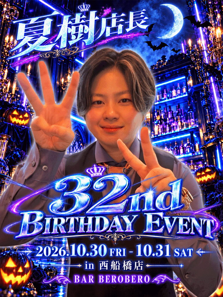 2026_夏樹BD