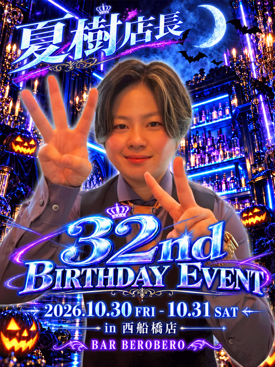 2026_夏樹BD